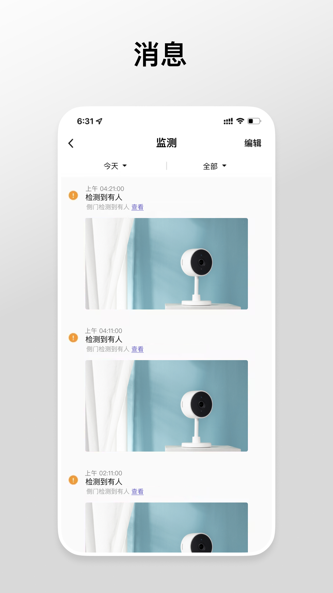 Gsmart Cam下载介绍图